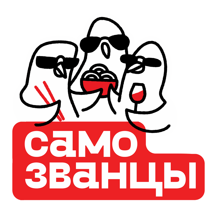 Самозванцы